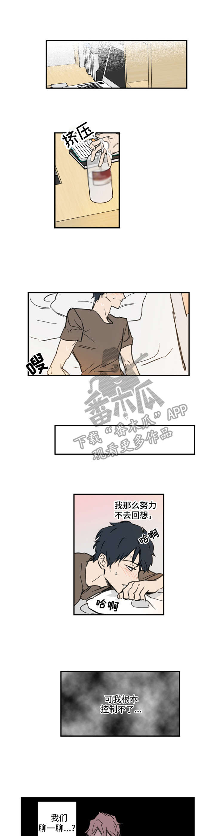 恶灵骑士漫画,第6章：龌龊事1图