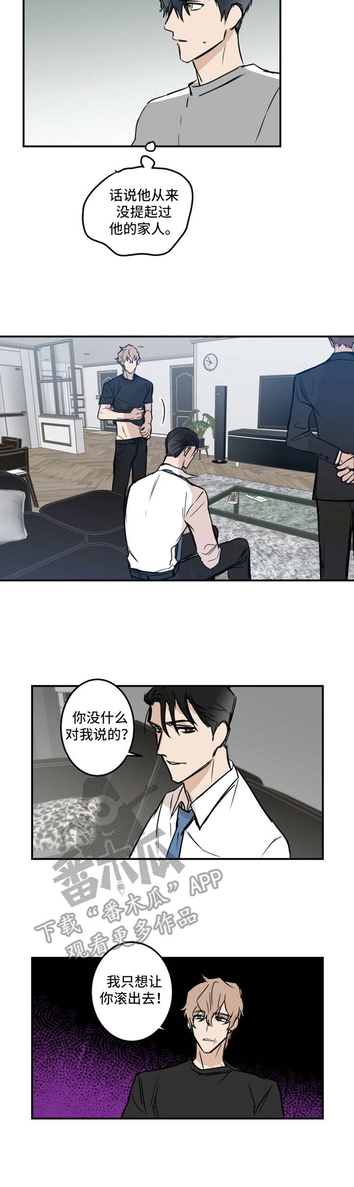 恶人传电影解说漫画,第19章：强势2图