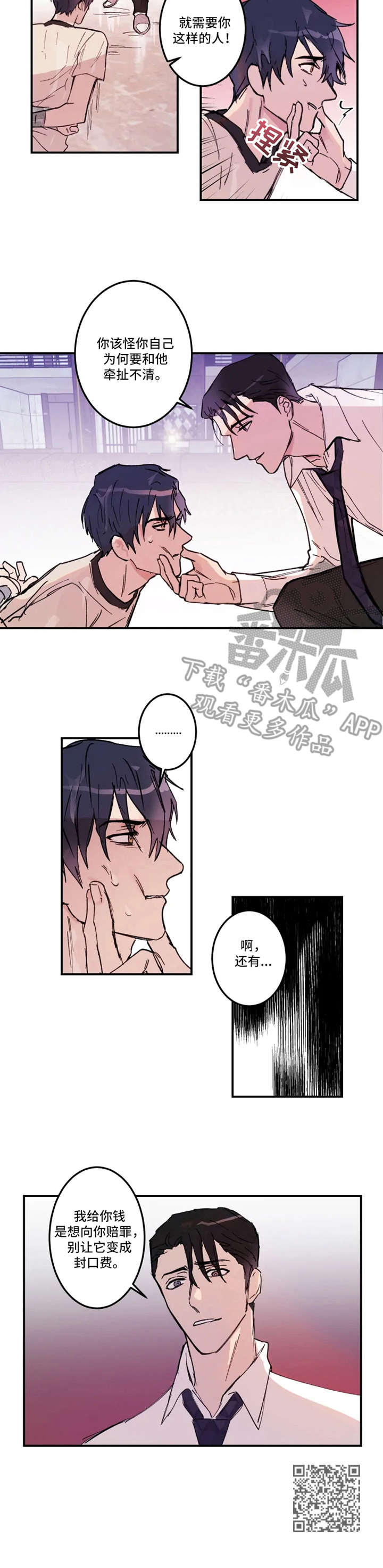 恶人面相照片漫画,第23章：绑架2图