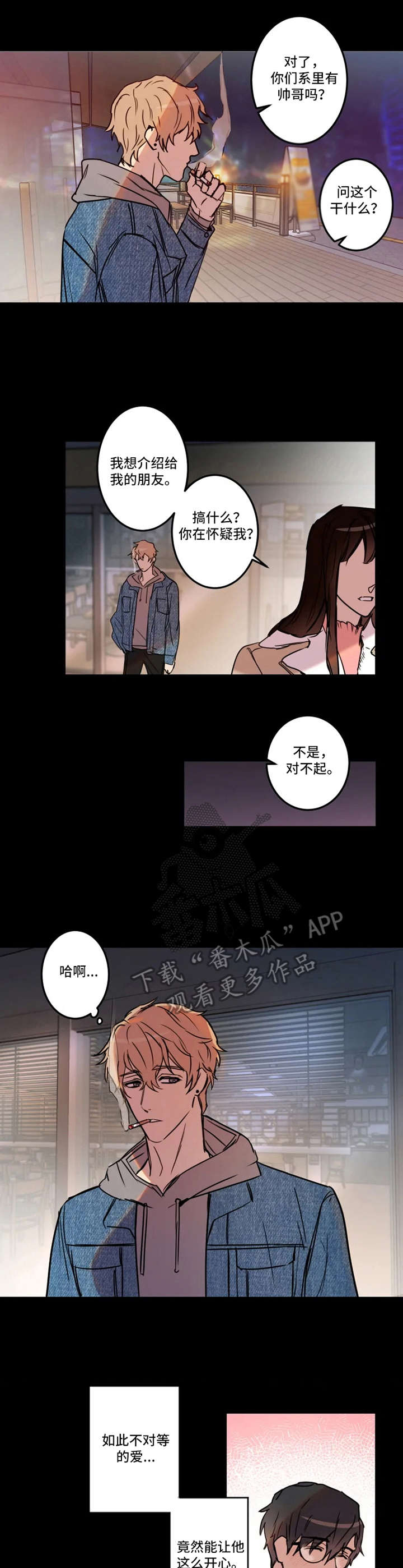 恶人传普通话漫画,第28章：缘由1图