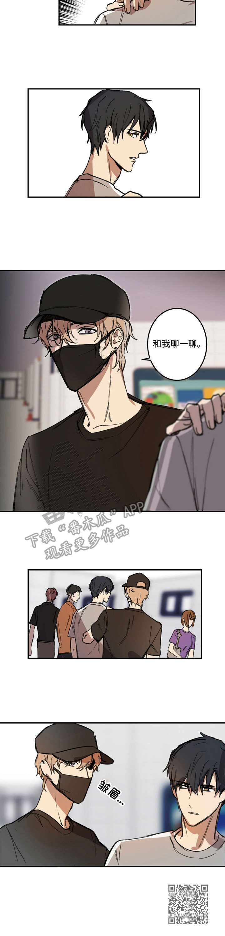 恶人想要抢救一下漫画免费阅读漫画,第13章：嫉妒2图