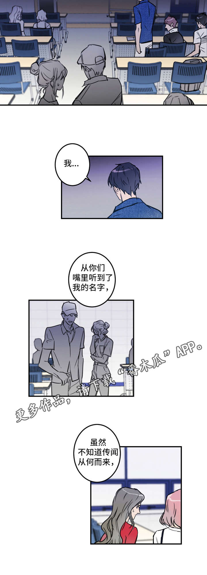 恶人传电影解说漫画,第21章：解释2图