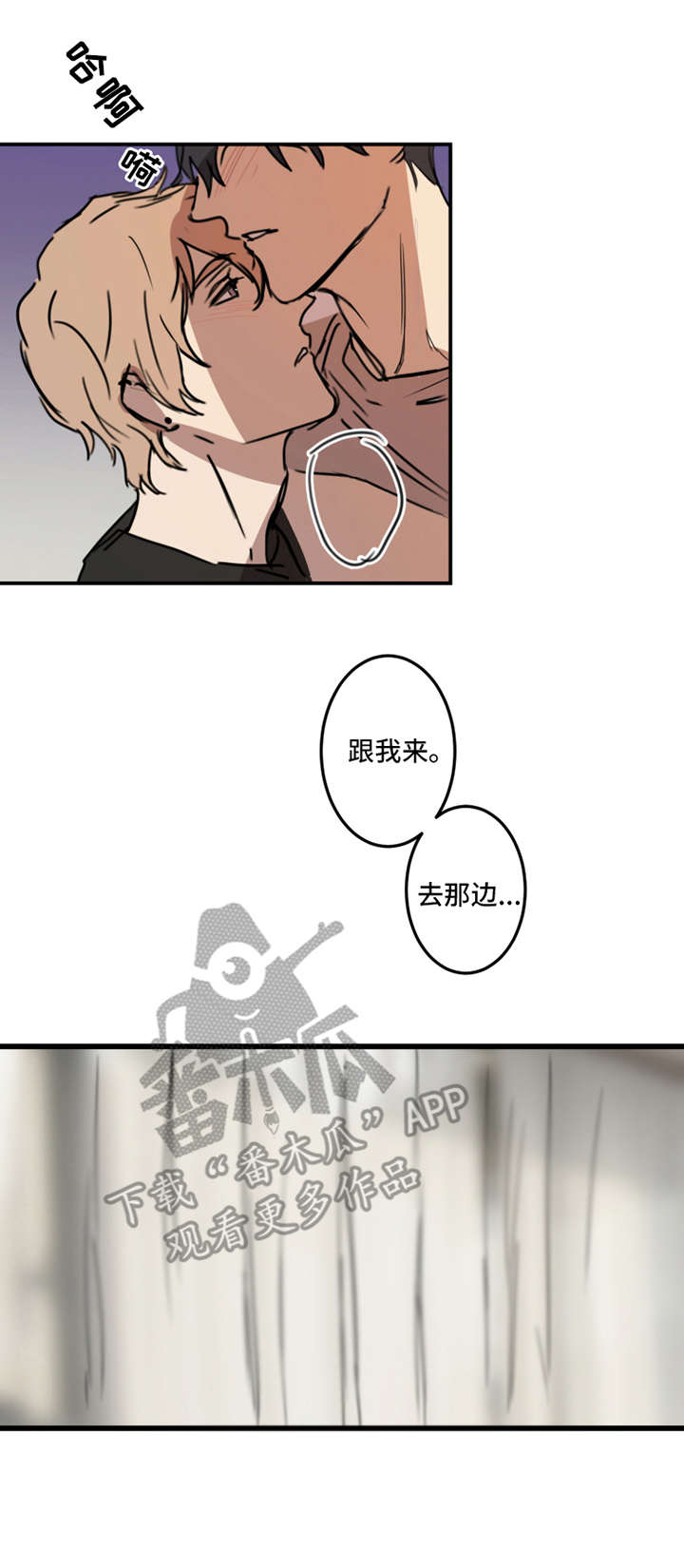 恶人前传全文阅读漫画,第16章：无法习惯1图