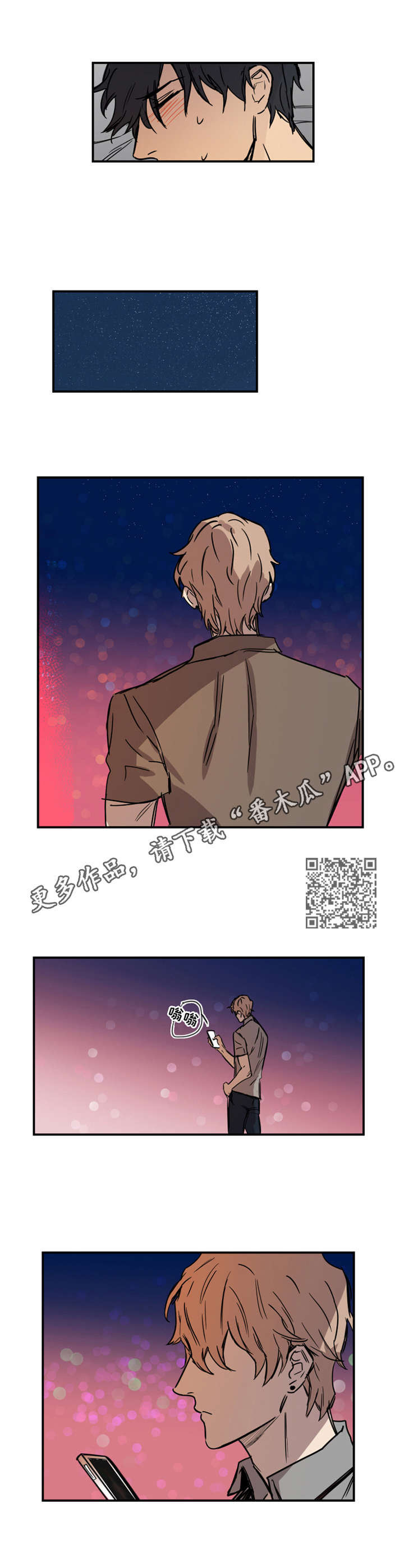 恶人传电影在线观看完整版漫画,第9章：要求1图