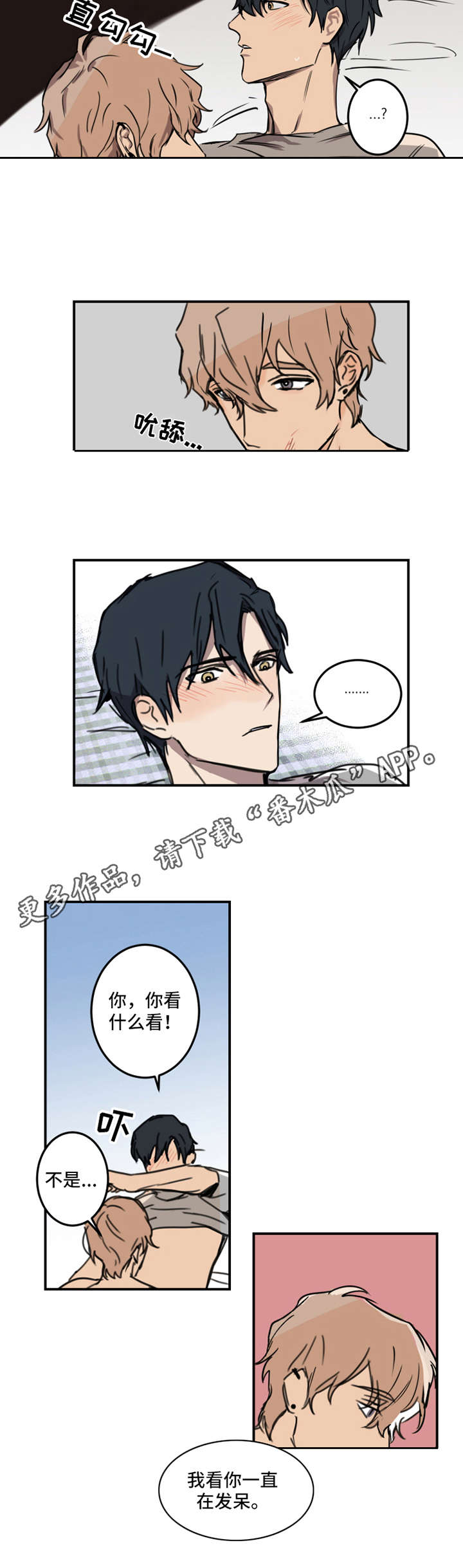 恶人的道路漫画,第16章：无法习惯2图