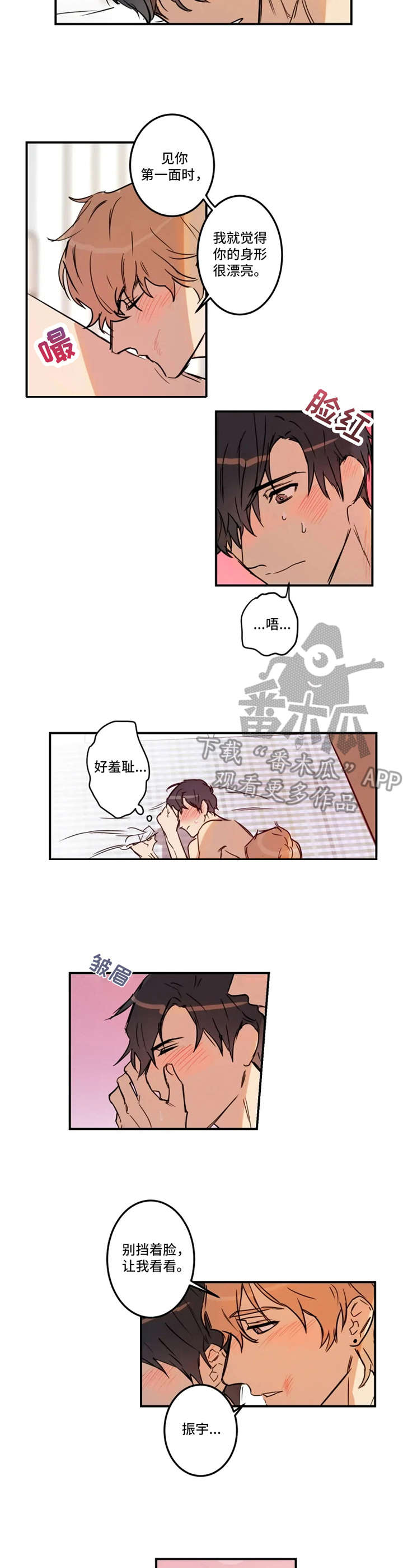 恶人传电影在线观看完整版漫画,第29章：表态1图