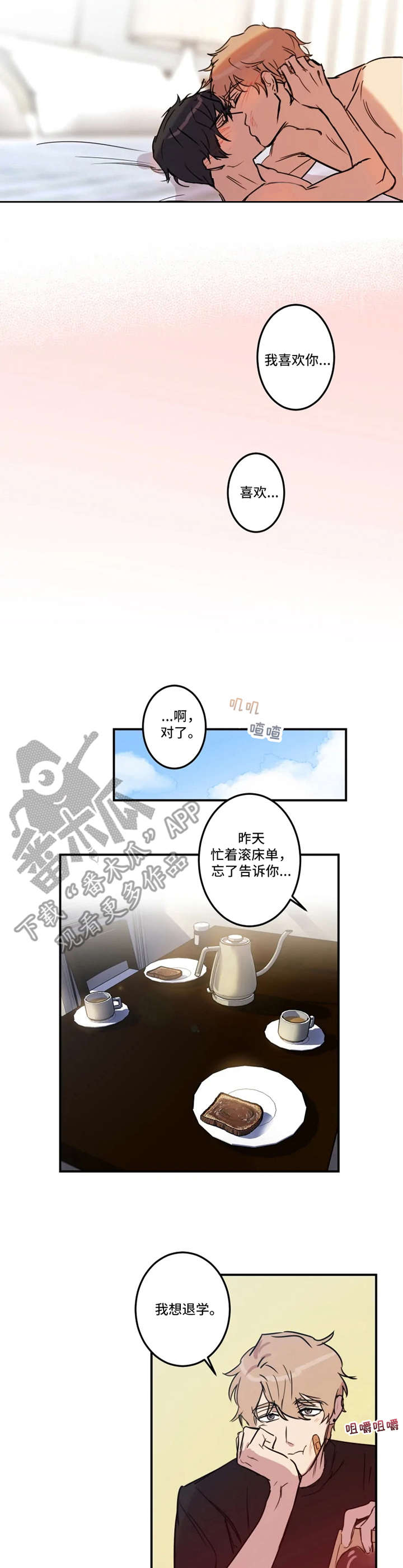 恶人古人漫画,第29章：表态2图