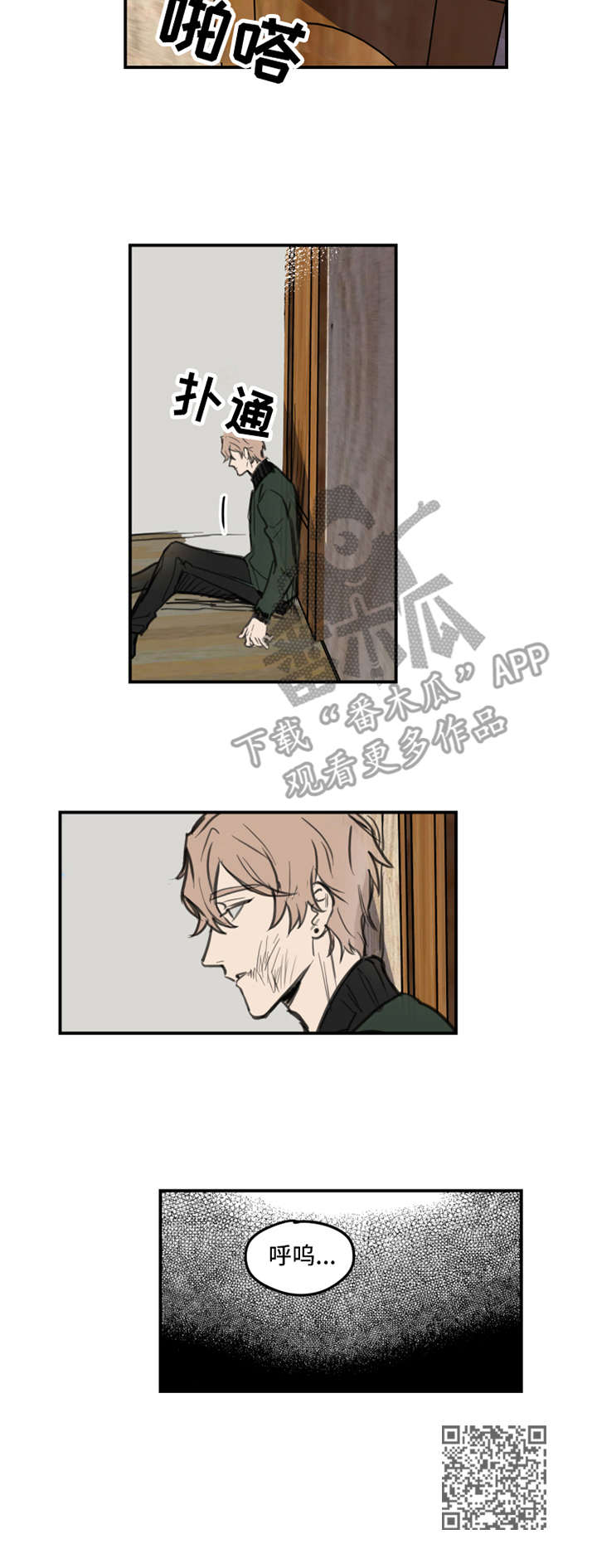 恶人面相照片漫画,第4章：借口2图