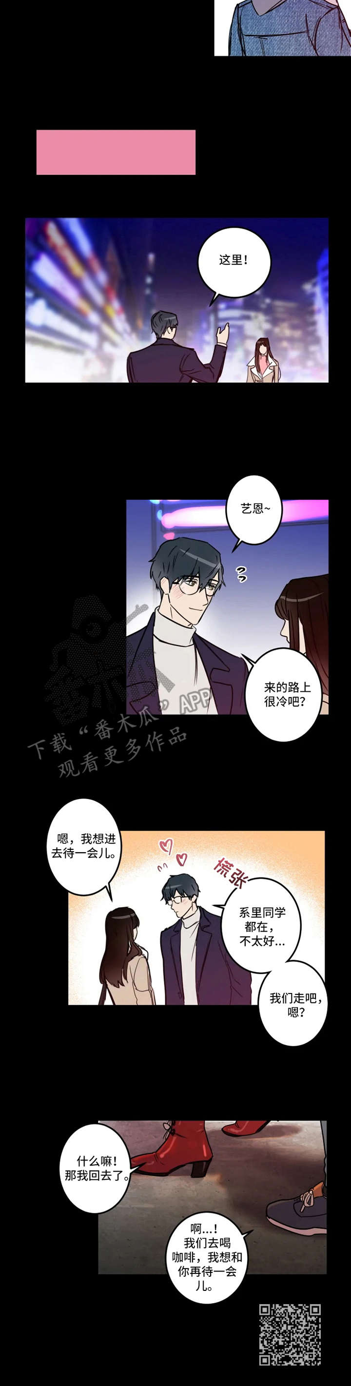 恶人报喜免费观看完整版漫画,第27章：起因2图