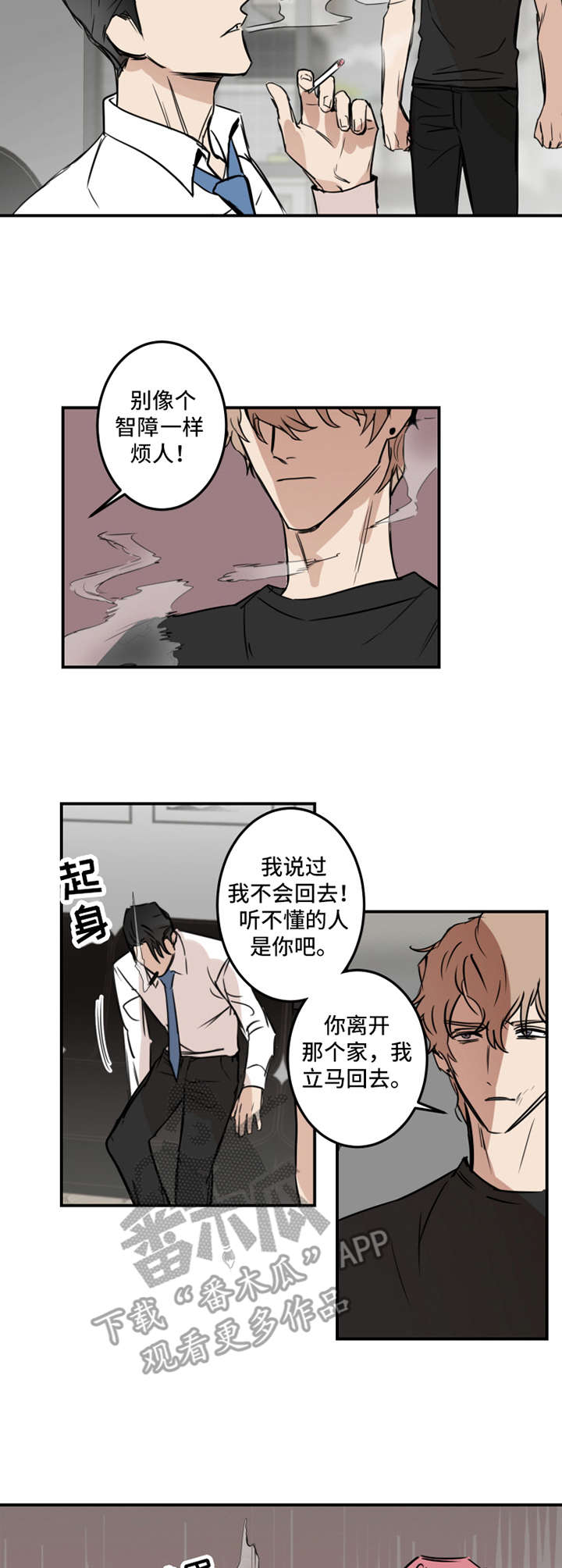 恶人传电影解说漫画,第19章：强势2图