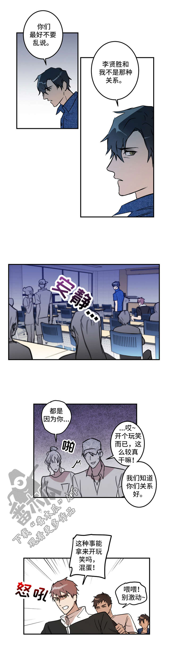 恶人前传云裳小说漫画,第21章：解释1图