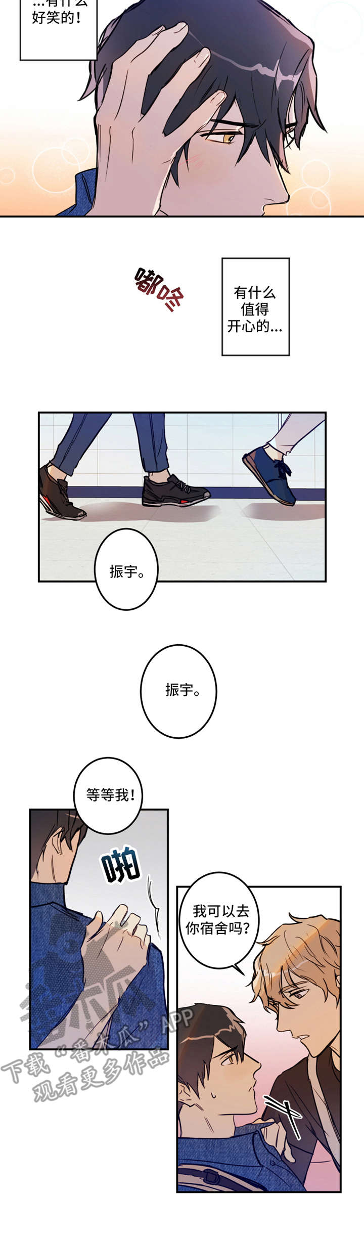 恶人面相照片漫画,第21章：解释1图