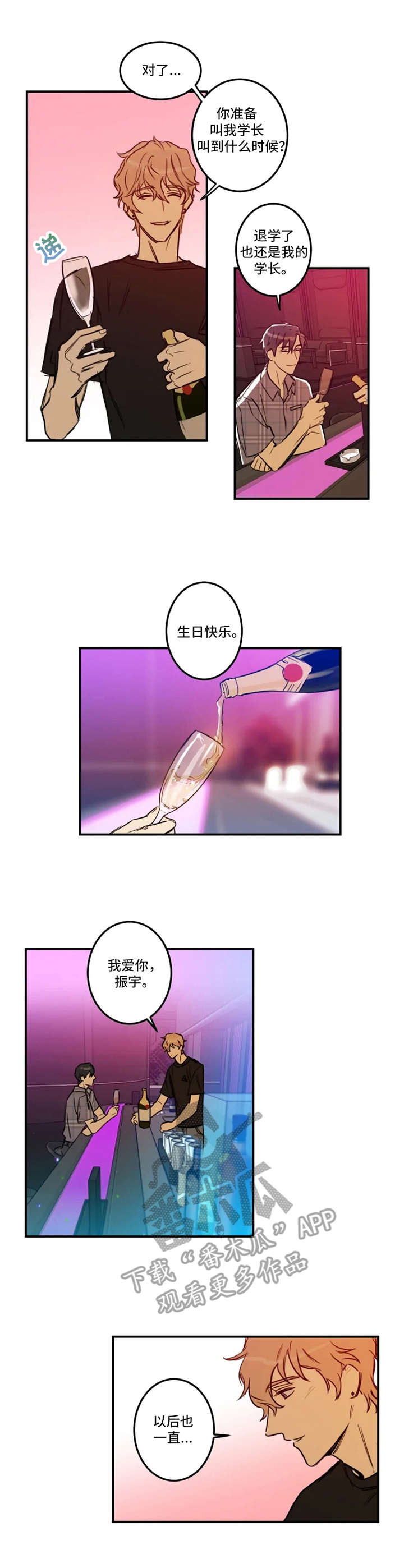 恶人面相照片漫画,第30章：小秘密1图