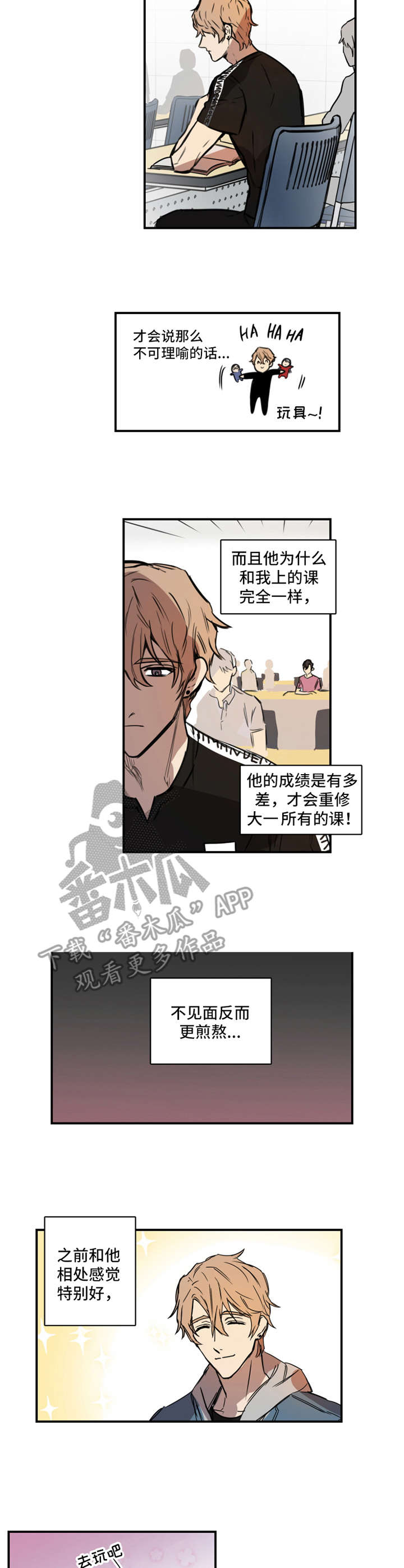 恶人古人漫画,第10章：苗头不对1图