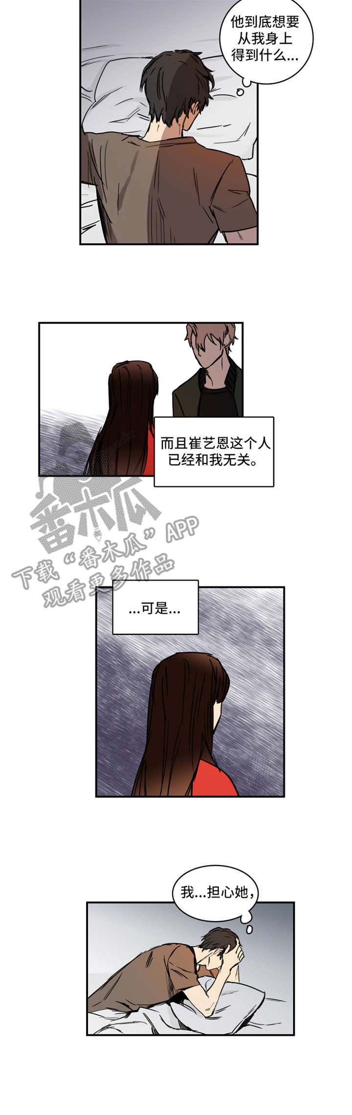 恶人报喜粤语版漫画,第9章：要求1图