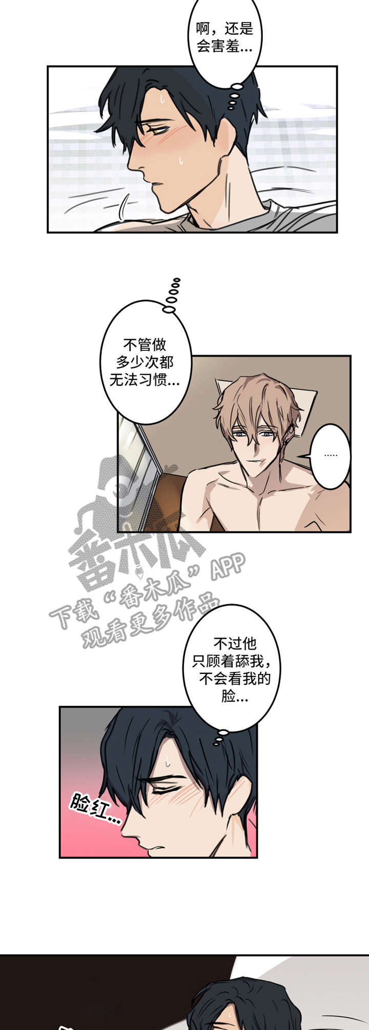 恶人的道路漫画,第16章：无法习惯1图