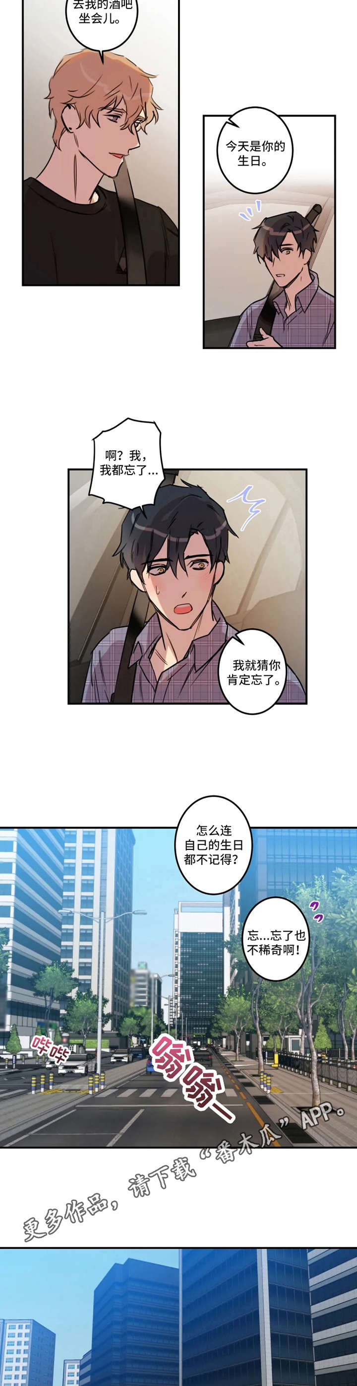 恶灵骑士漫画,第30章：小秘密2图