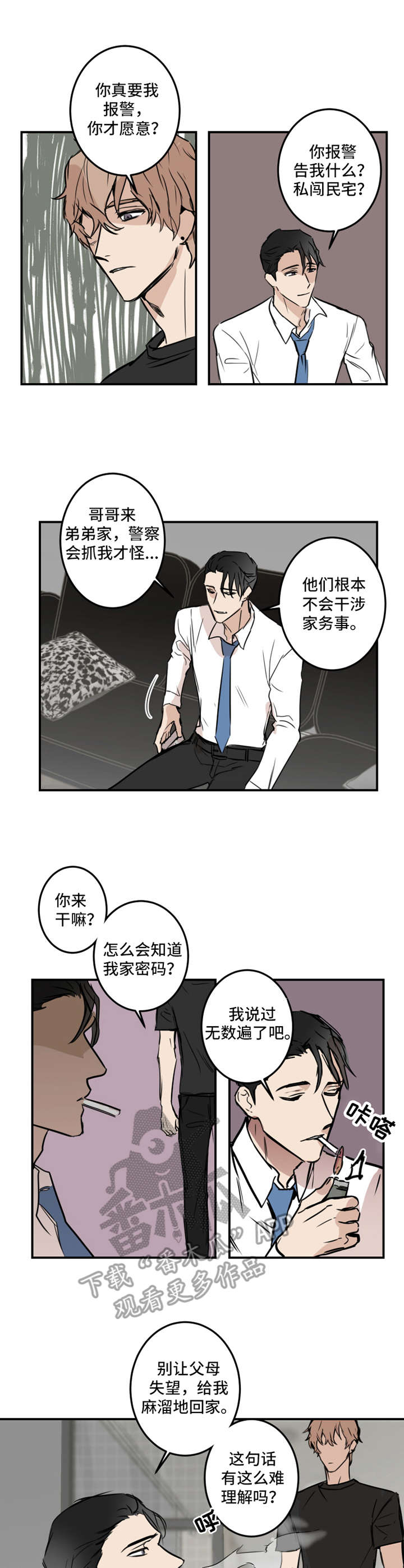 恶人传电影解说漫画,第19章：强势1图