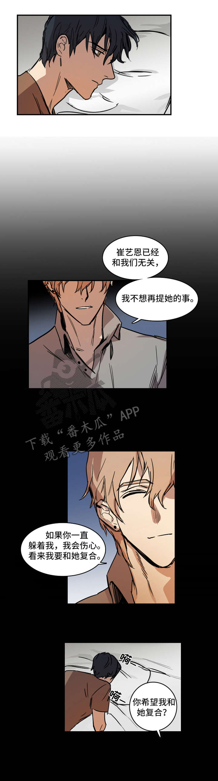 恶人报喜粤语版漫画,第9章：要求1图