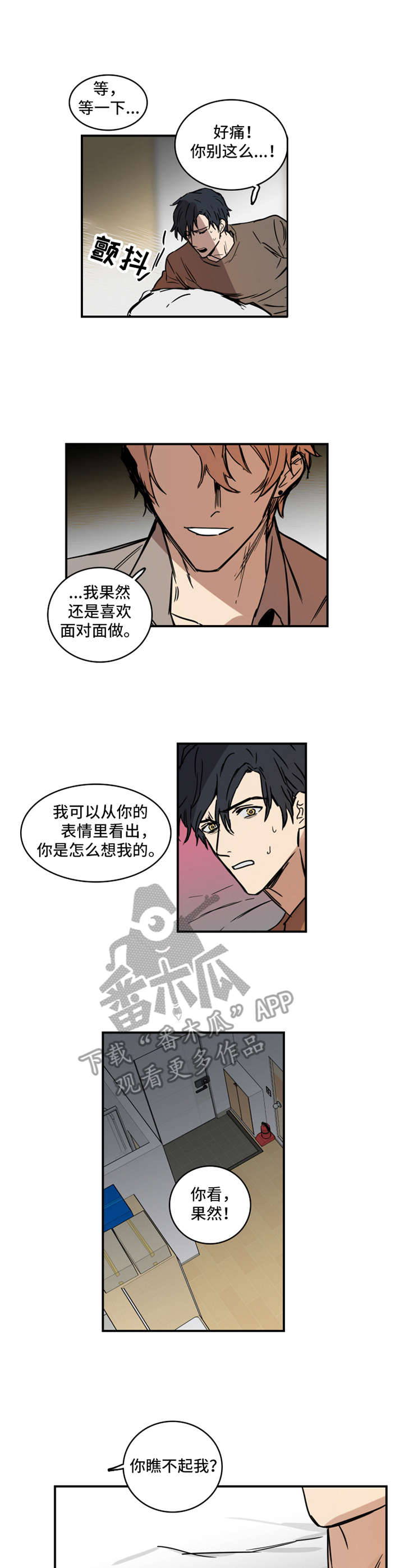 恶人传电影在线观看完整版漫画,第9章：要求1图