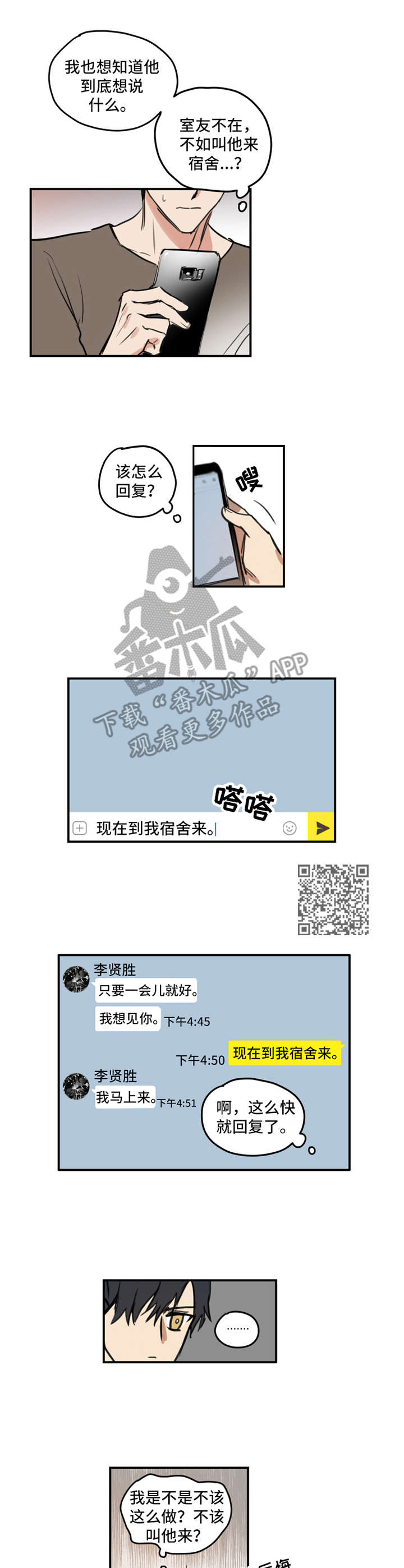 恶灵骑士漫画,第6章：龌龊事1图