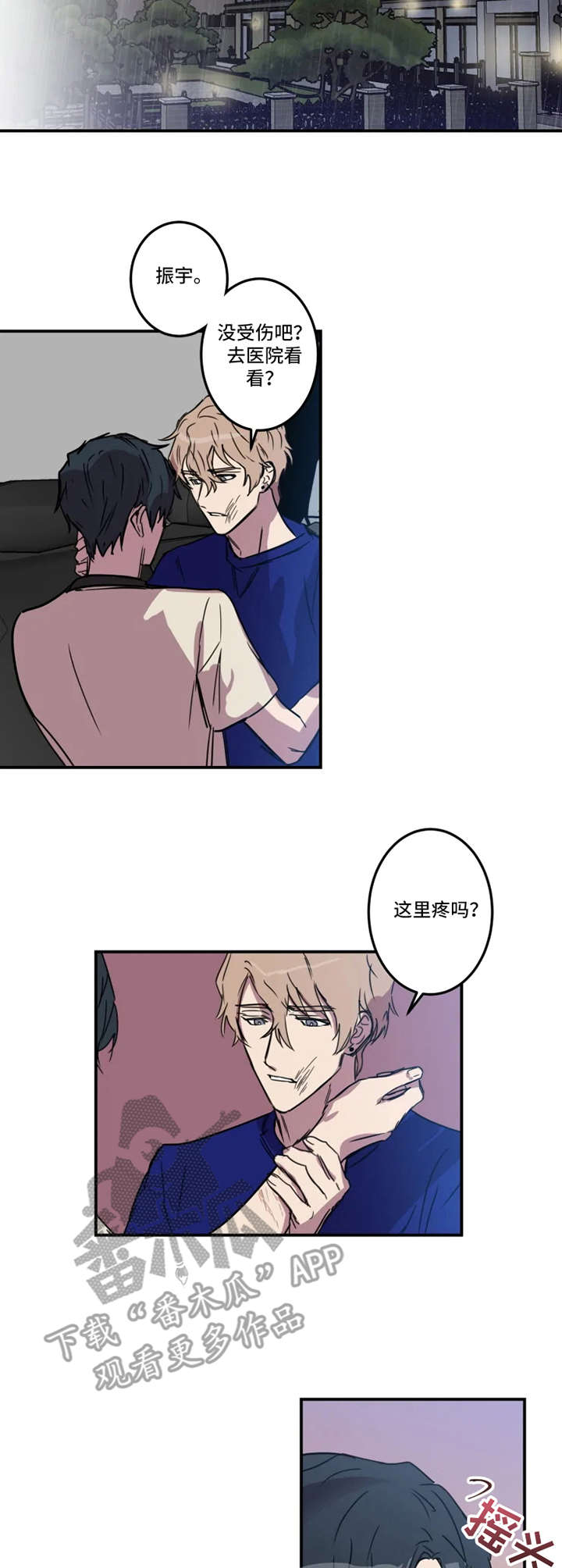 恶人面相照片漫画,第25章：后手1图