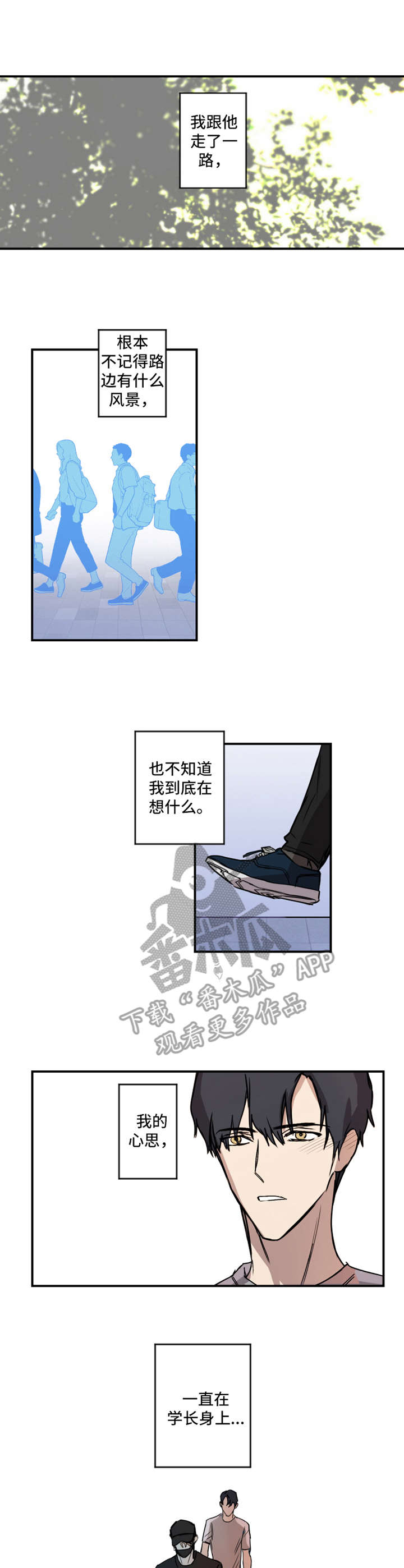 恶人面相照片漫画,第15章：被发现了1图