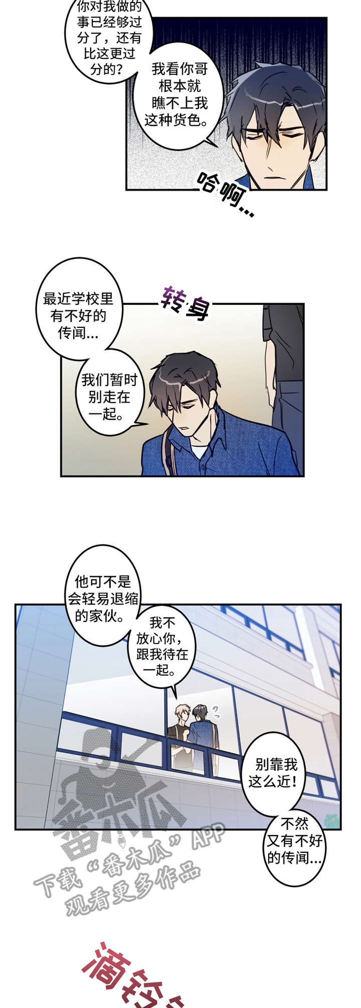 恶人面相照片漫画,第21章：解释1图