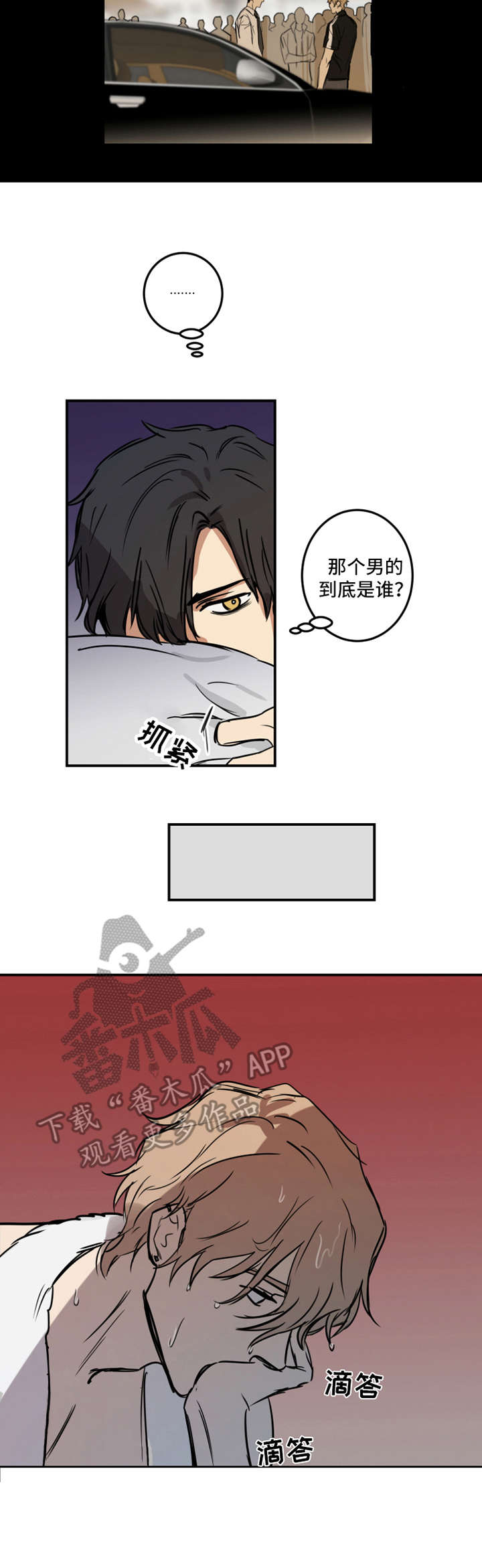 恶人传普通话漫画,第12章：牵扯2图