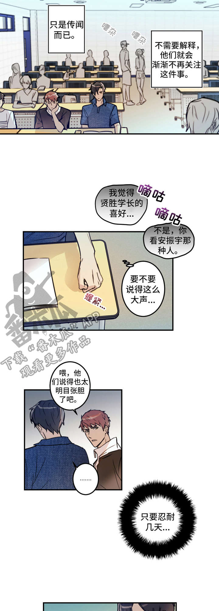 恶人传免费观看完整版漫画,第21章：解释2图