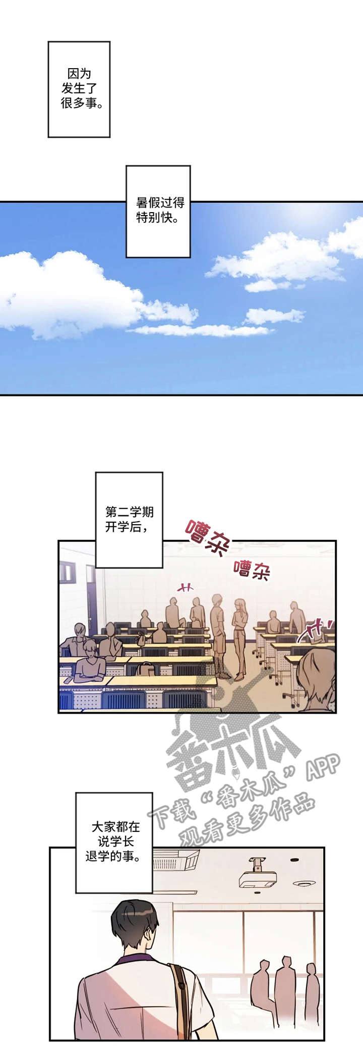 恶人古人漫画,第29章：表态2图