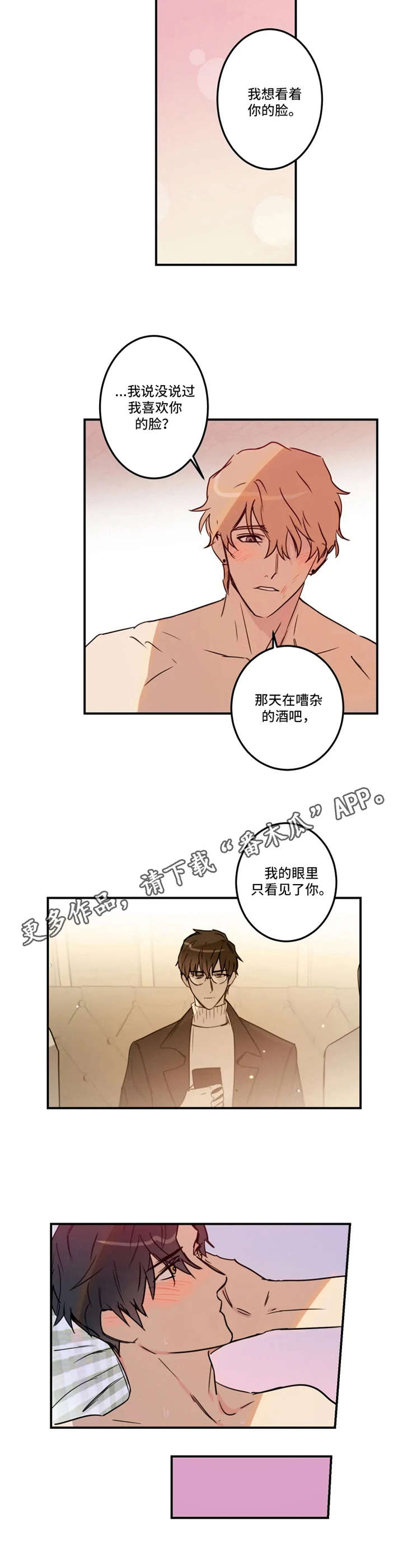 恶人传电影在线观看完整版漫画,第29章：表态2图