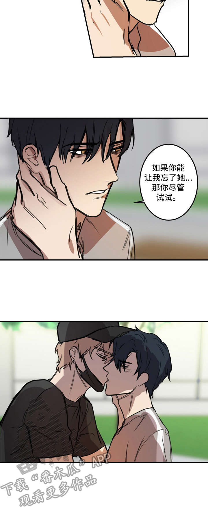 恶人谷电影漫画,第15章：被发现了2图