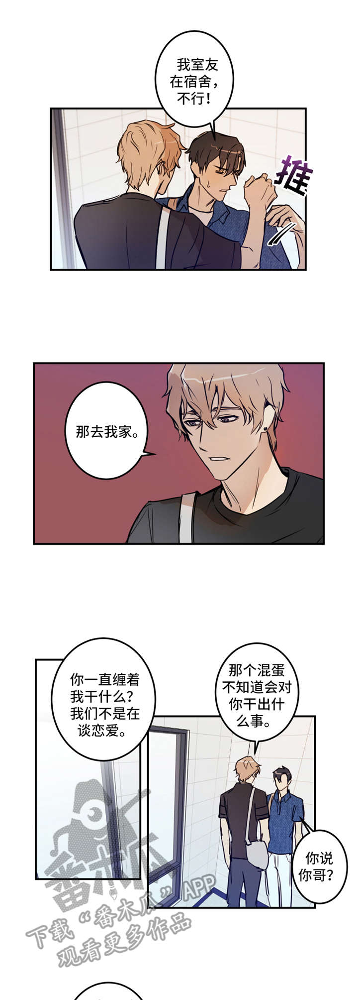 恶人面相照片漫画,第21章：解释2图