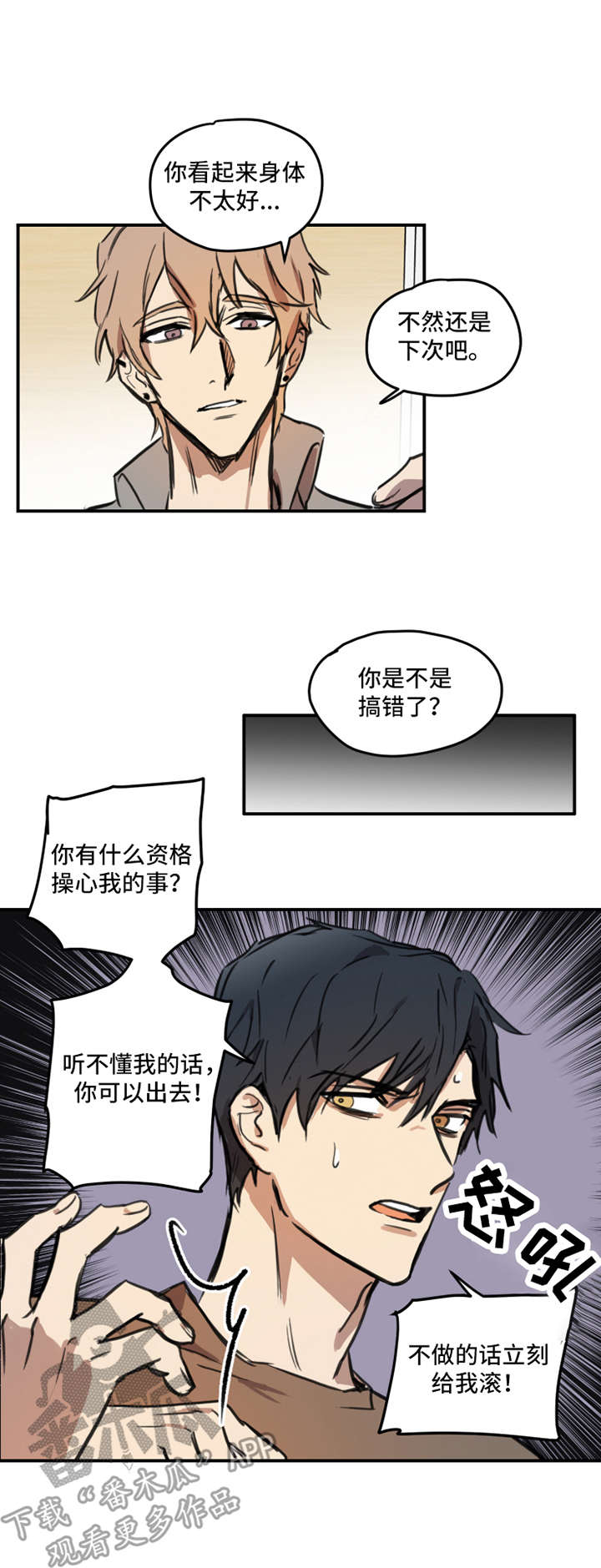 恶人师父漫画,第7章：破罐破摔1图