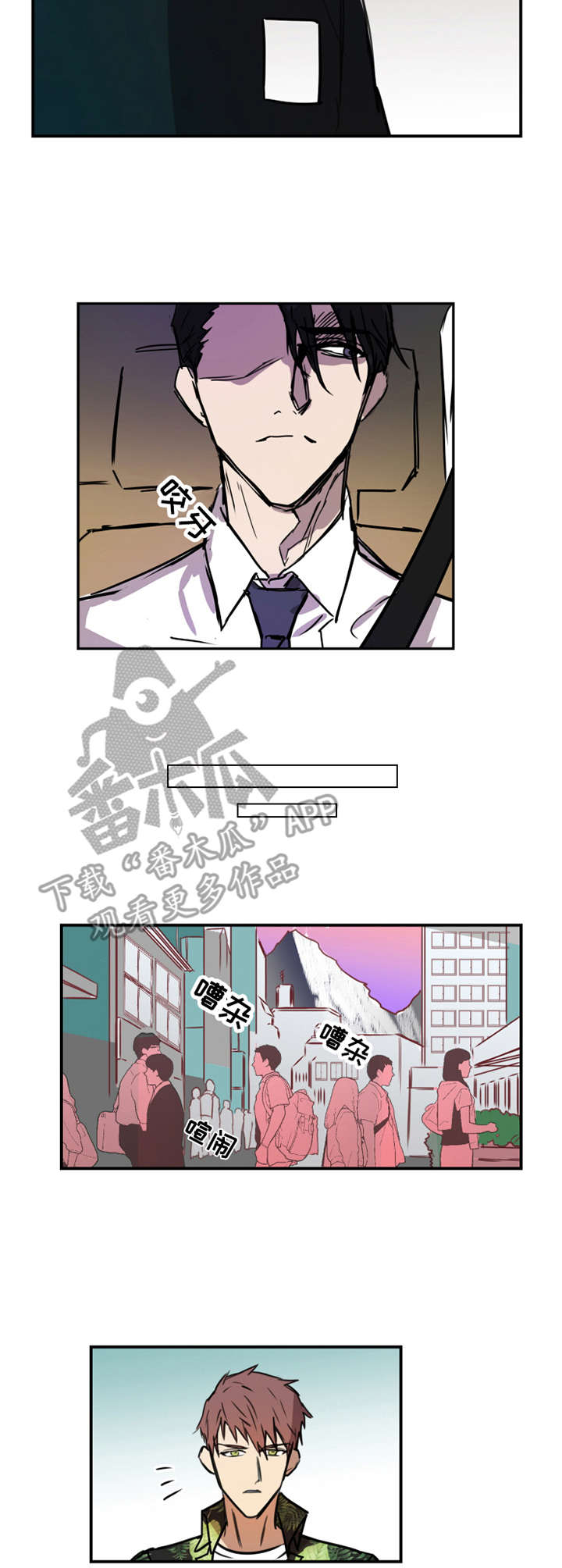 恶人面相照片漫画,第10章：苗头不对1图