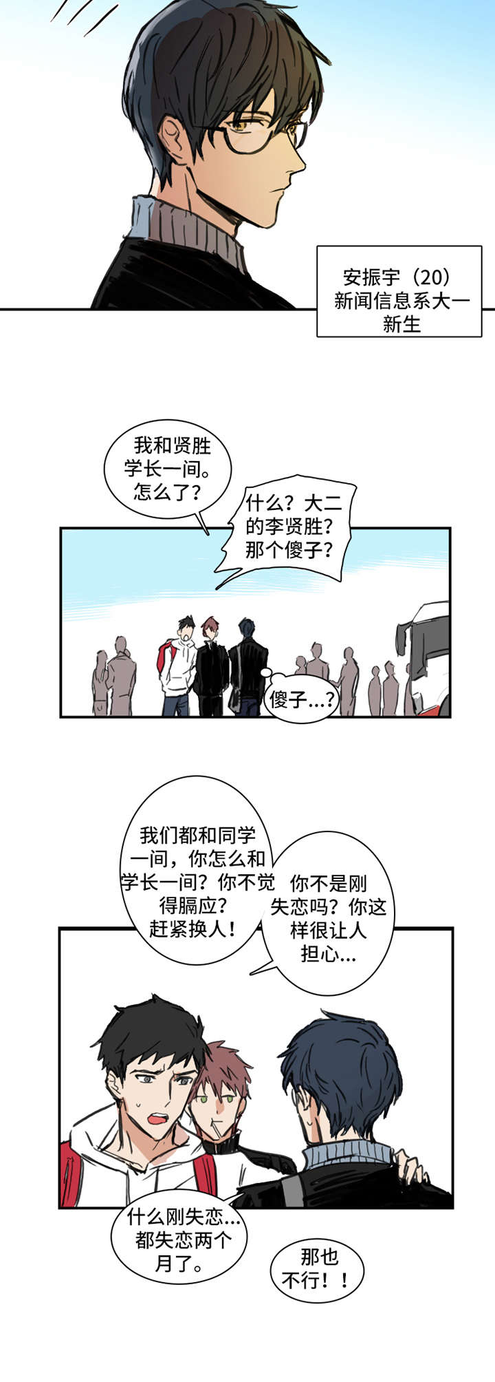 恶人自有恶人磨下一句是什么漫画,第1章：偏见2图