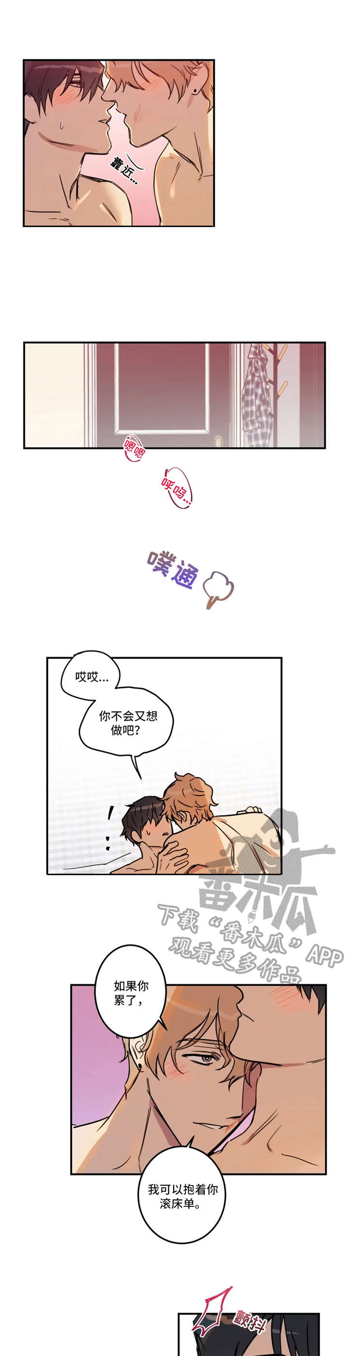 恶人传电影解说漫画,第29章：表态1图