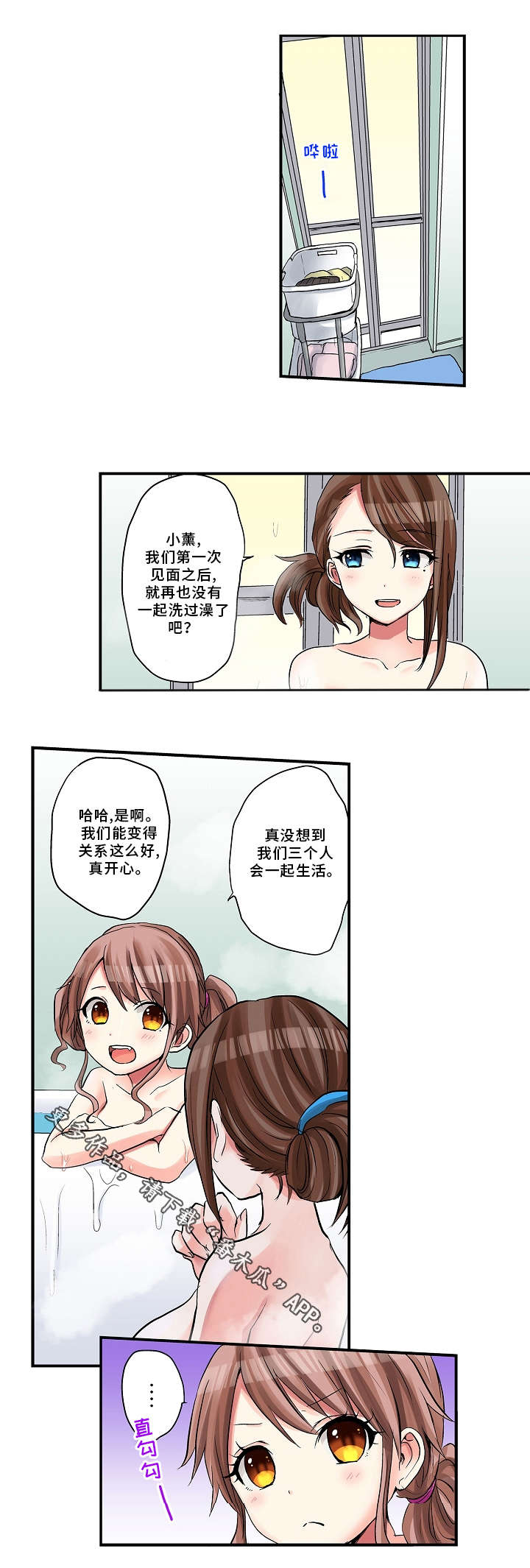 逾越节讲道漫画,第15章：第一次2图