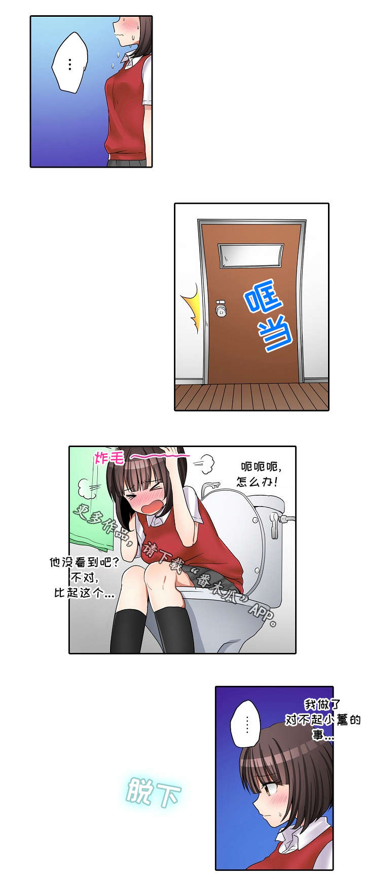 逾越节和除酵节的区别漫画,第25章：探病1图