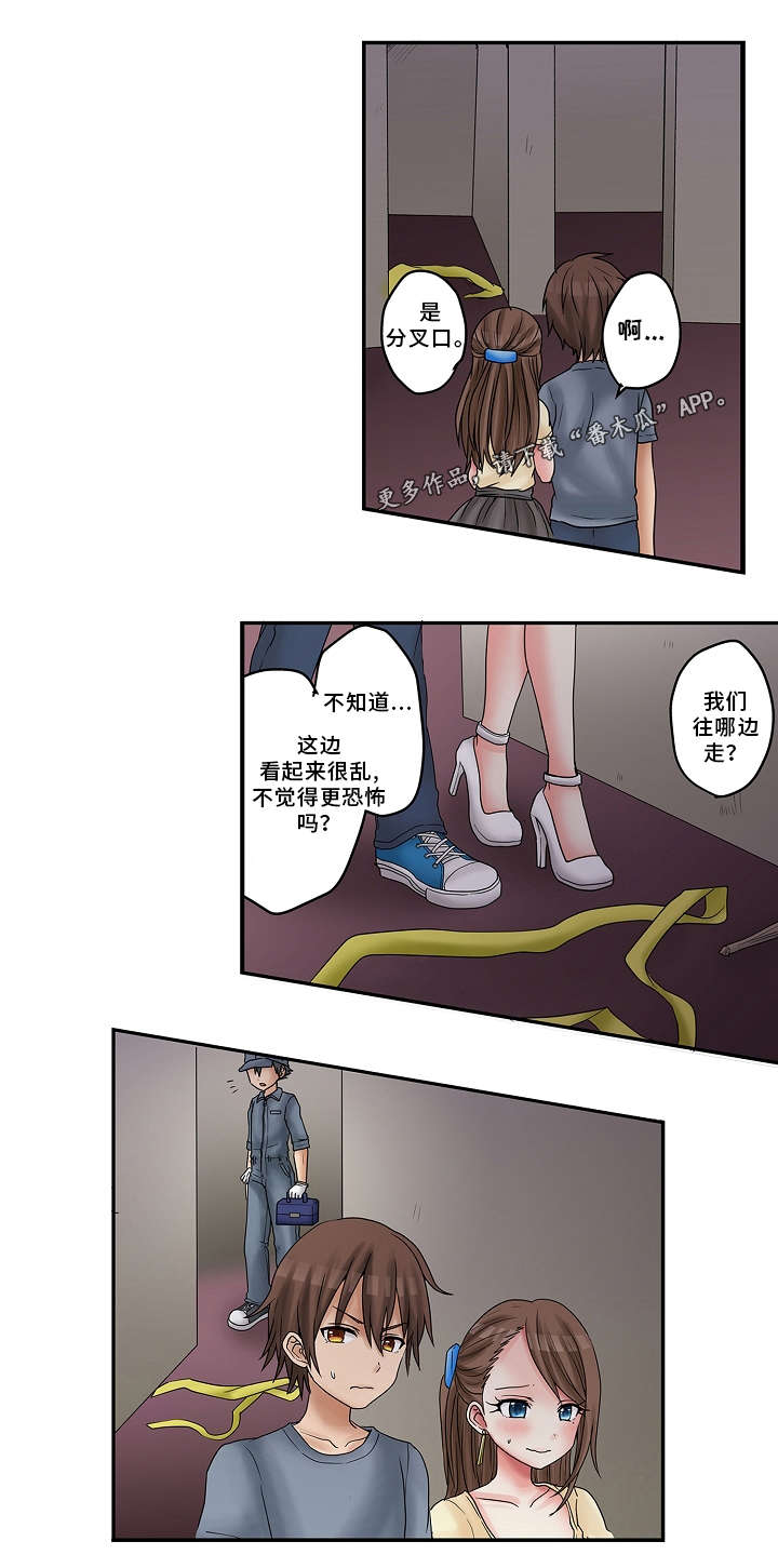 逾越节的属灵意义讲章漫画,第18章：游乐场1图