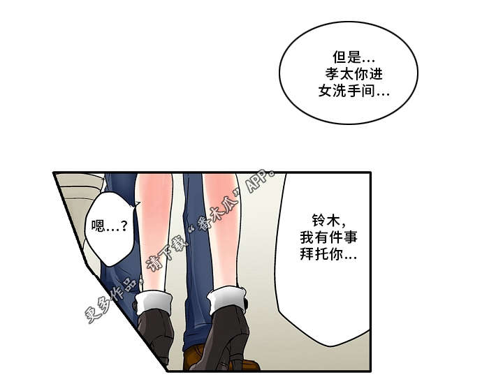 逾期多久上征信漫画,第14章：学校1图