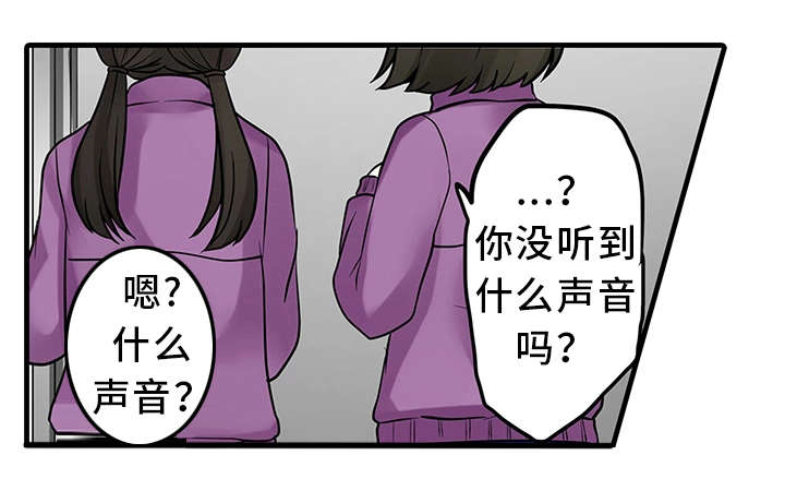 逾越节的由来与属灵的意义漫画,第31章：奇怪的事1图