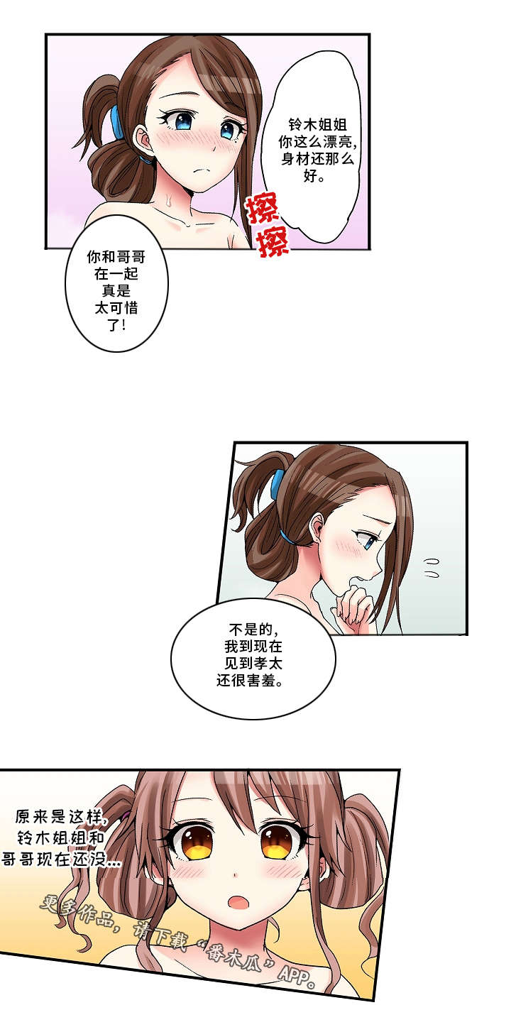 逾越节的真正意义漫画,第15章：第一次2图