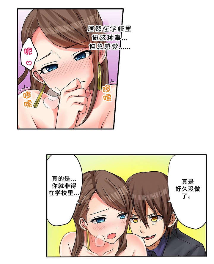 逾越界线志远免费土豪漫画,第13章：约会2图