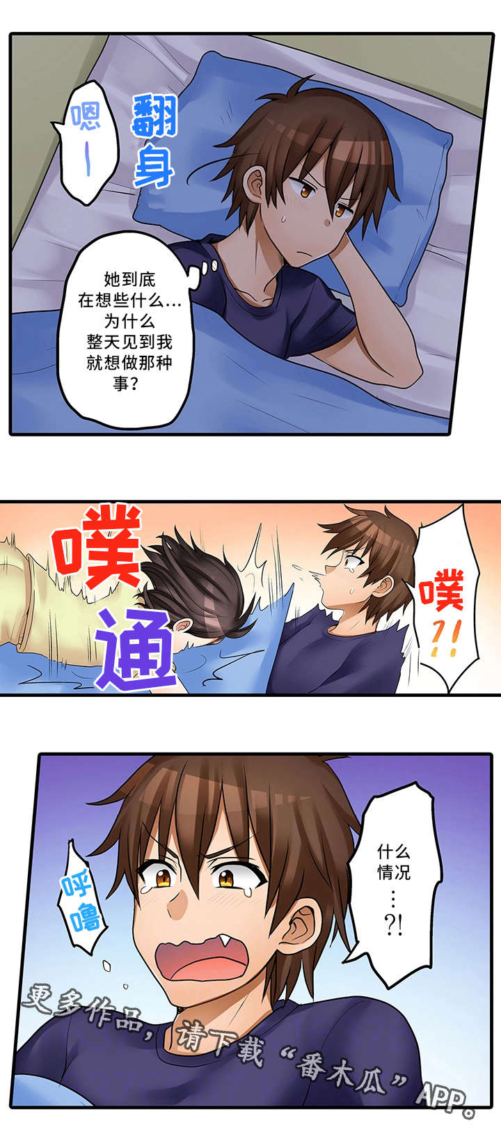 逾越法律红线漫画,第33章：故意2图