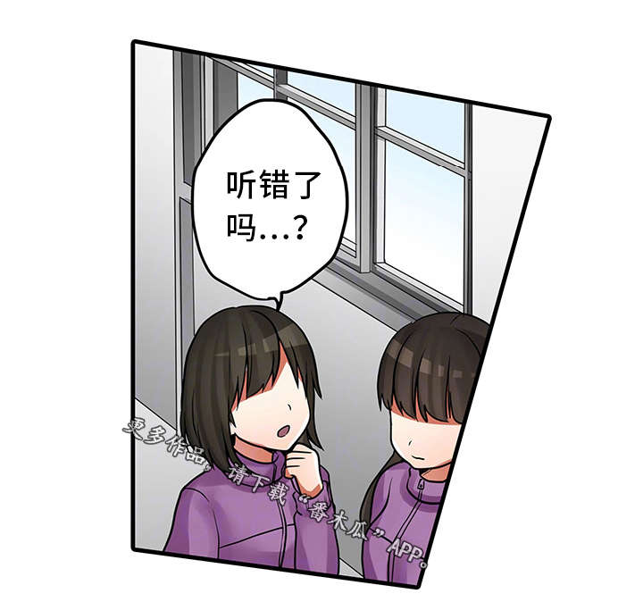 逾越节的由来与属灵的意义漫画,第31章：奇怪的事2图