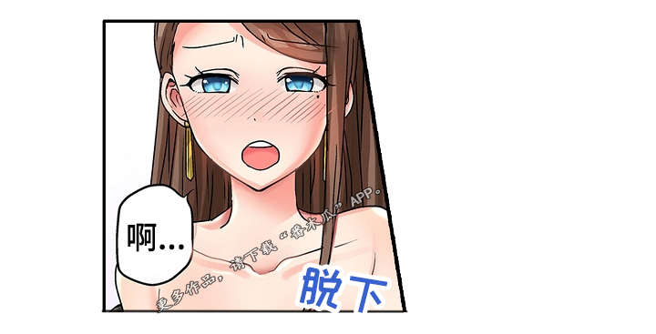 逾越界线志远免费土豪漫画,第13章：约会1图