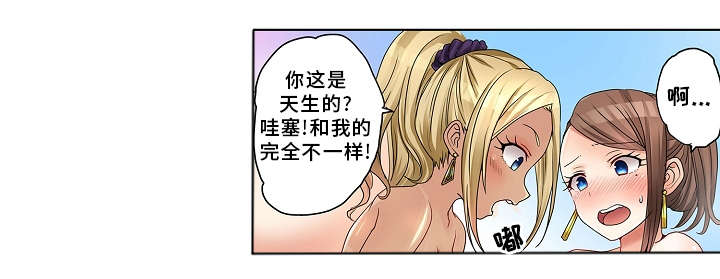 逾越和僭越的区别漫画,第21章：泡温泉1图