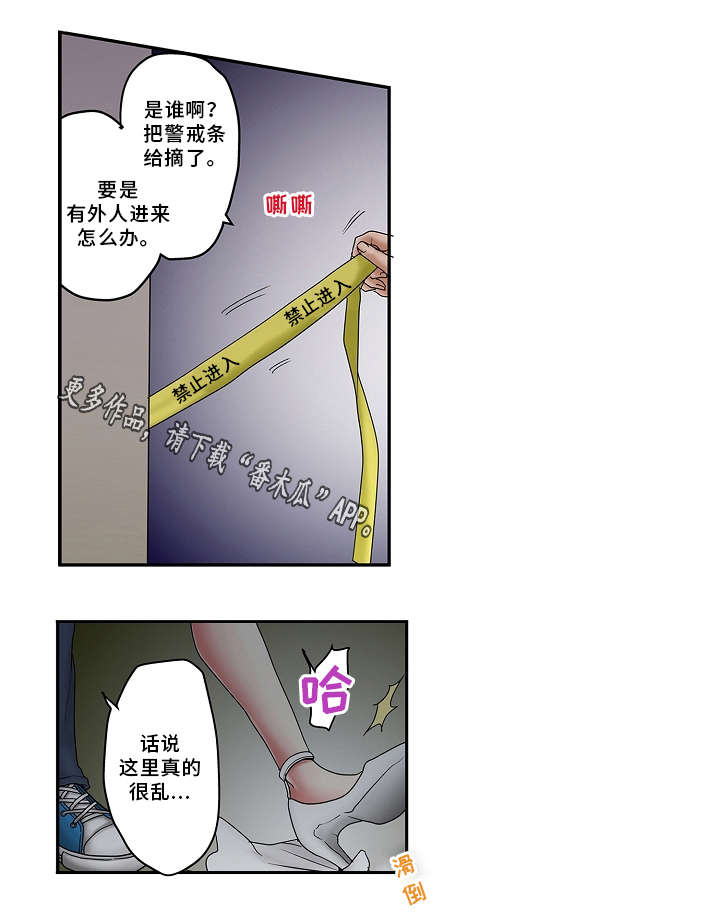 逾越节的属灵意义讲章漫画,第18章：游乐场2图